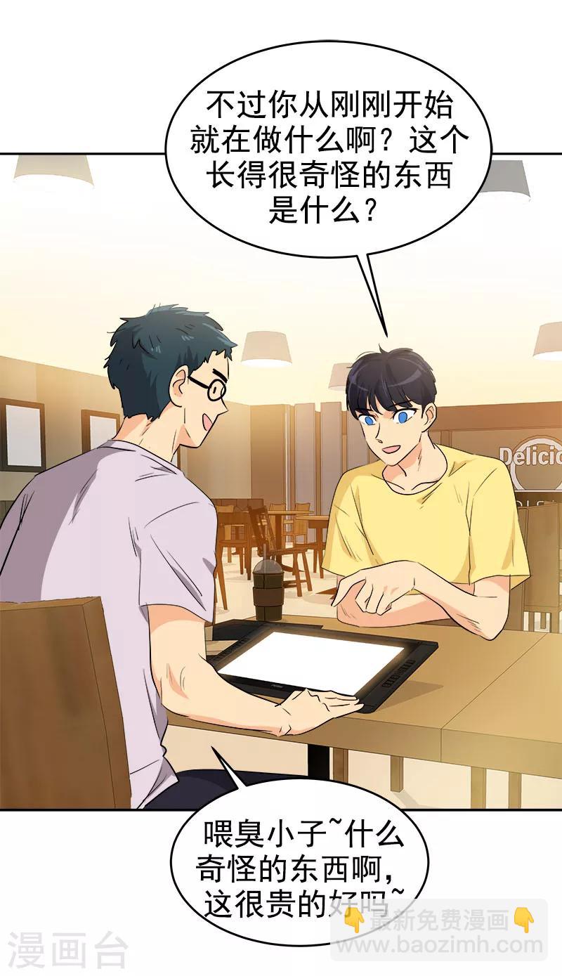 第188话 想做的事5