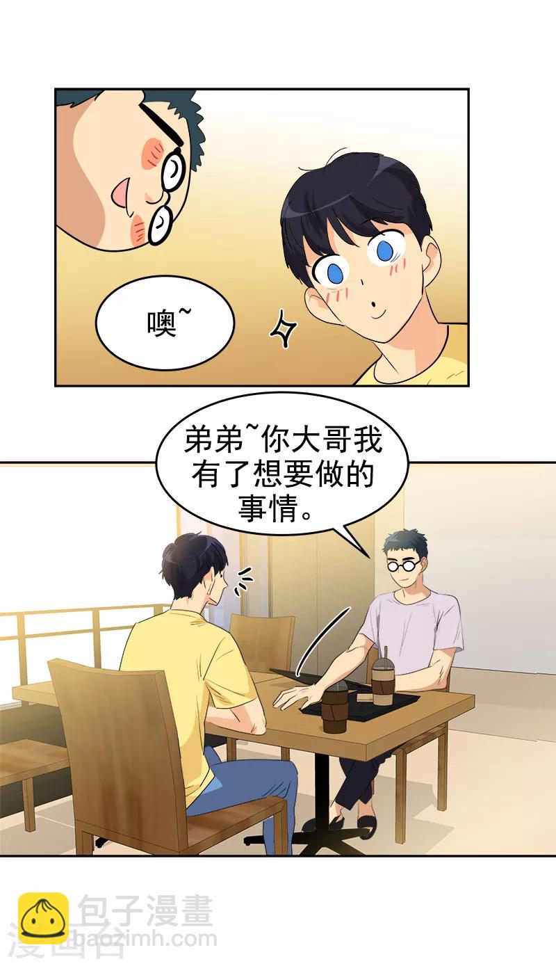 第188话 想做的事7