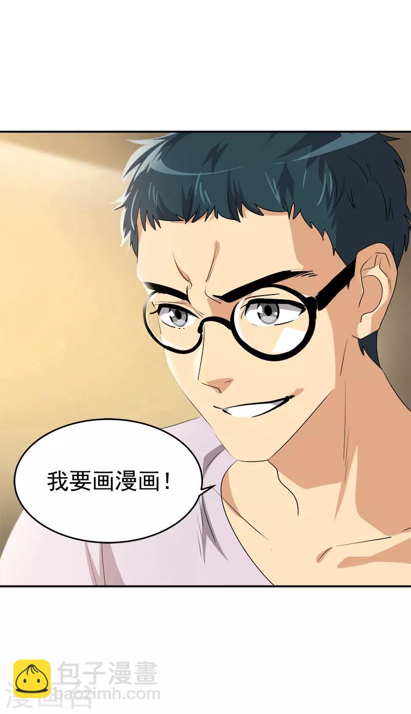 第188话 想做的事8
