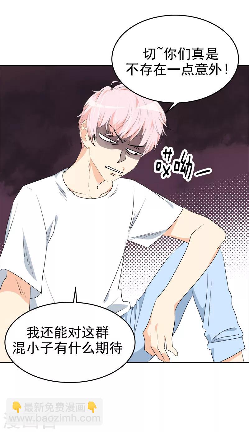 第189话 吵闹的日常12