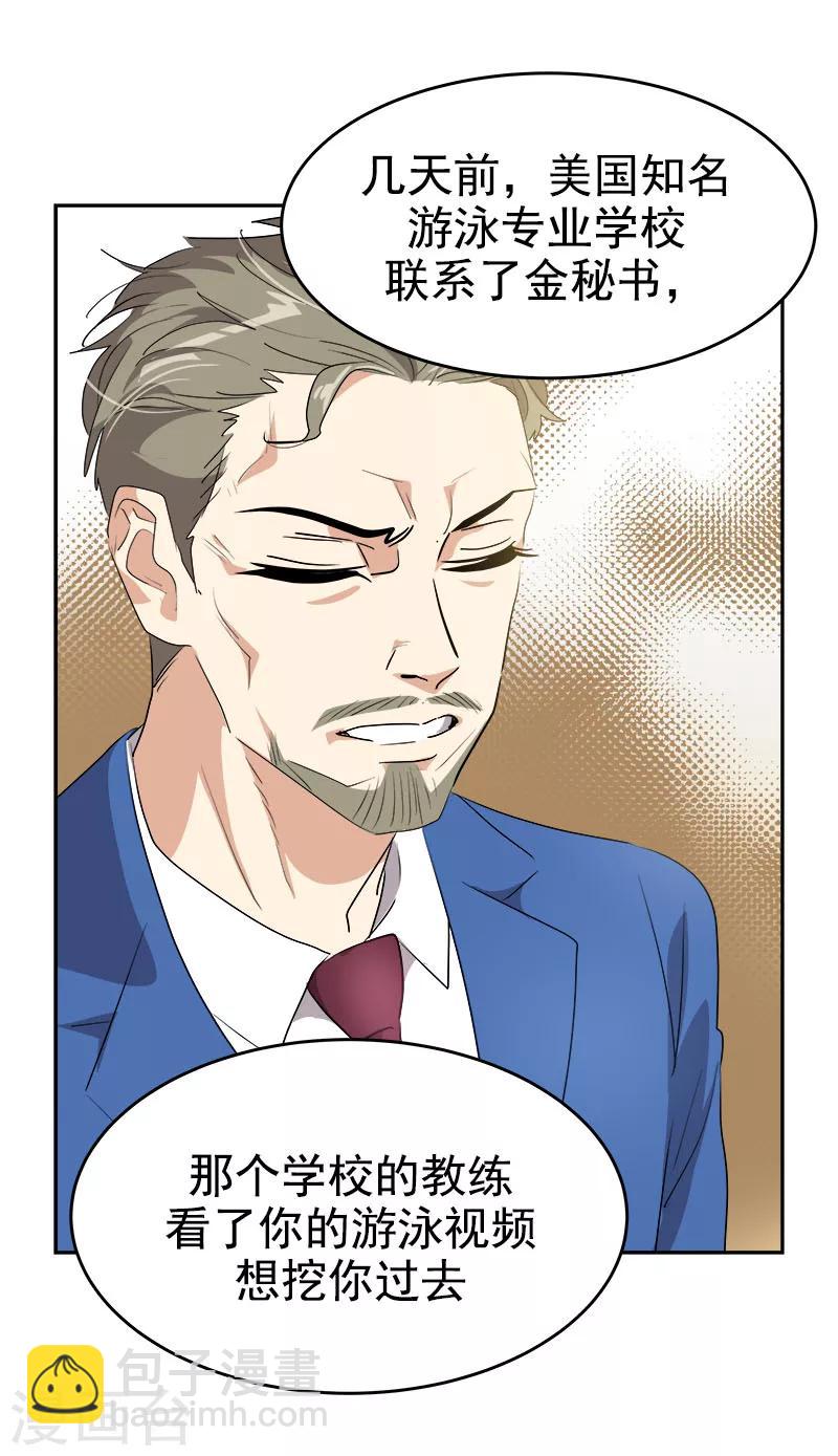 第190话 突来的选择10