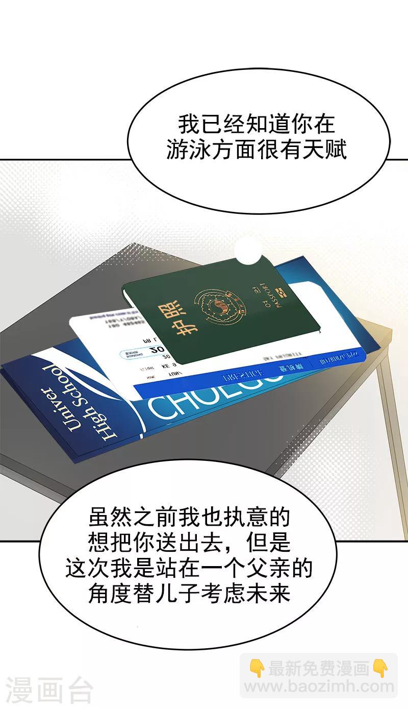 第190话 突来的选择11