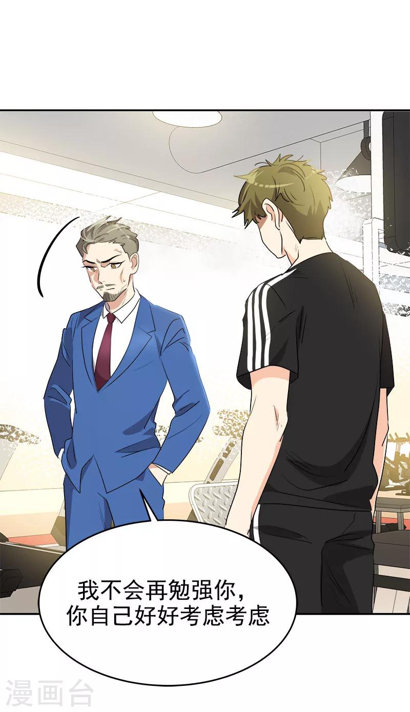 第190话 突来的选择13