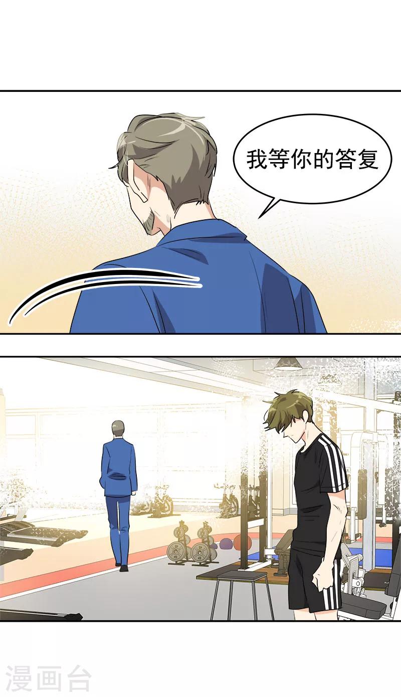 第190话 突来的选择14