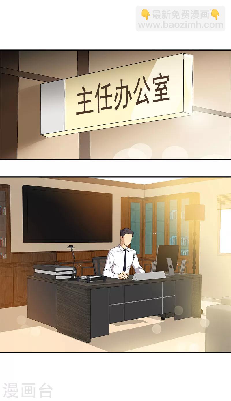 第190话 突来的选择23