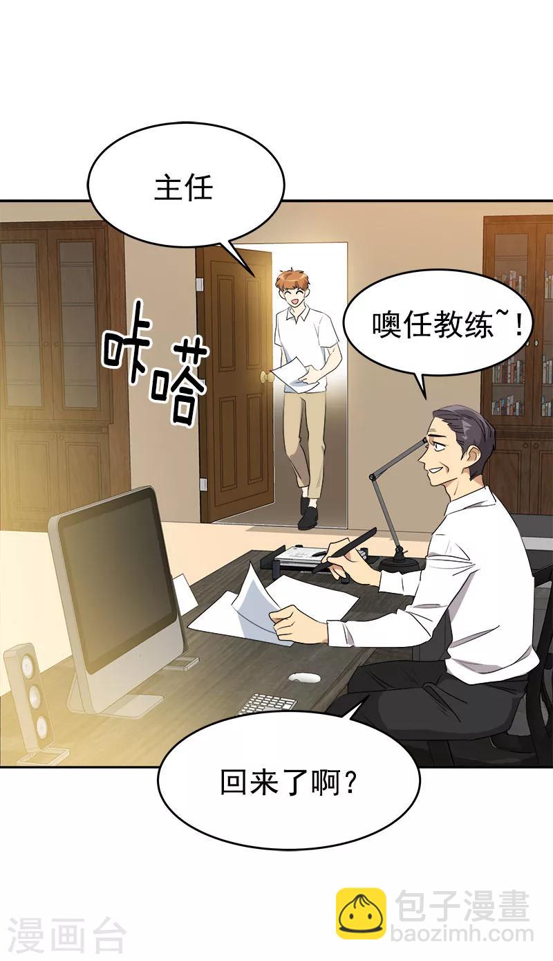 第190话 突来的选择24