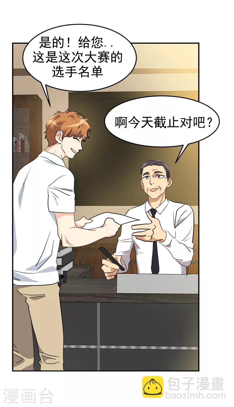 第190话 突来的选择25