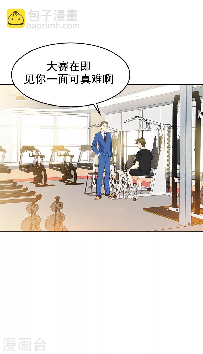 第190话 突来的选择5