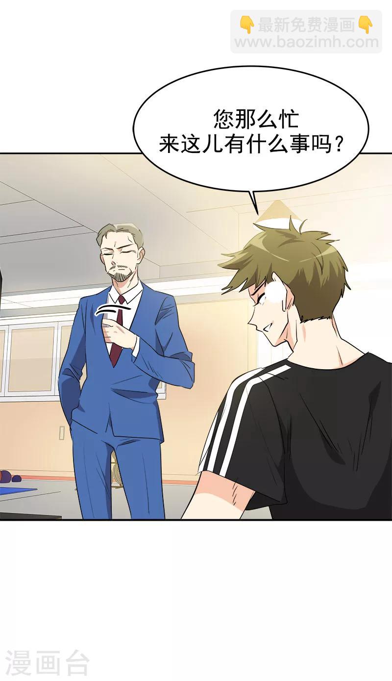 第190话 突来的选择6
