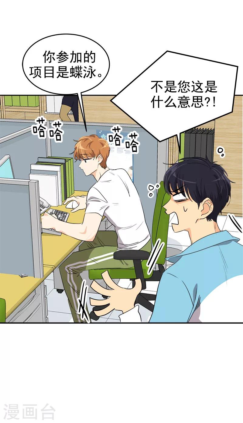 第191话 参赛名单23