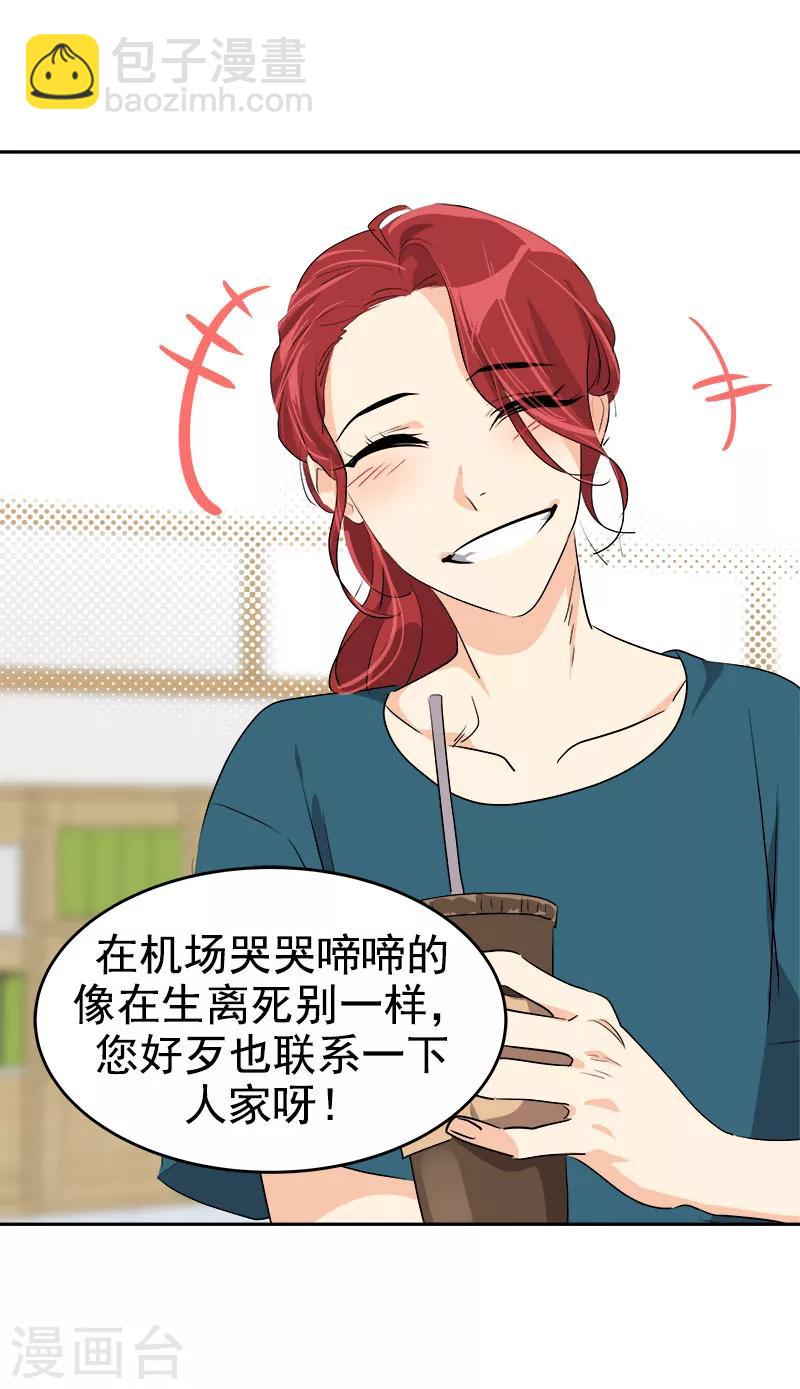 第192话 一片哗然10