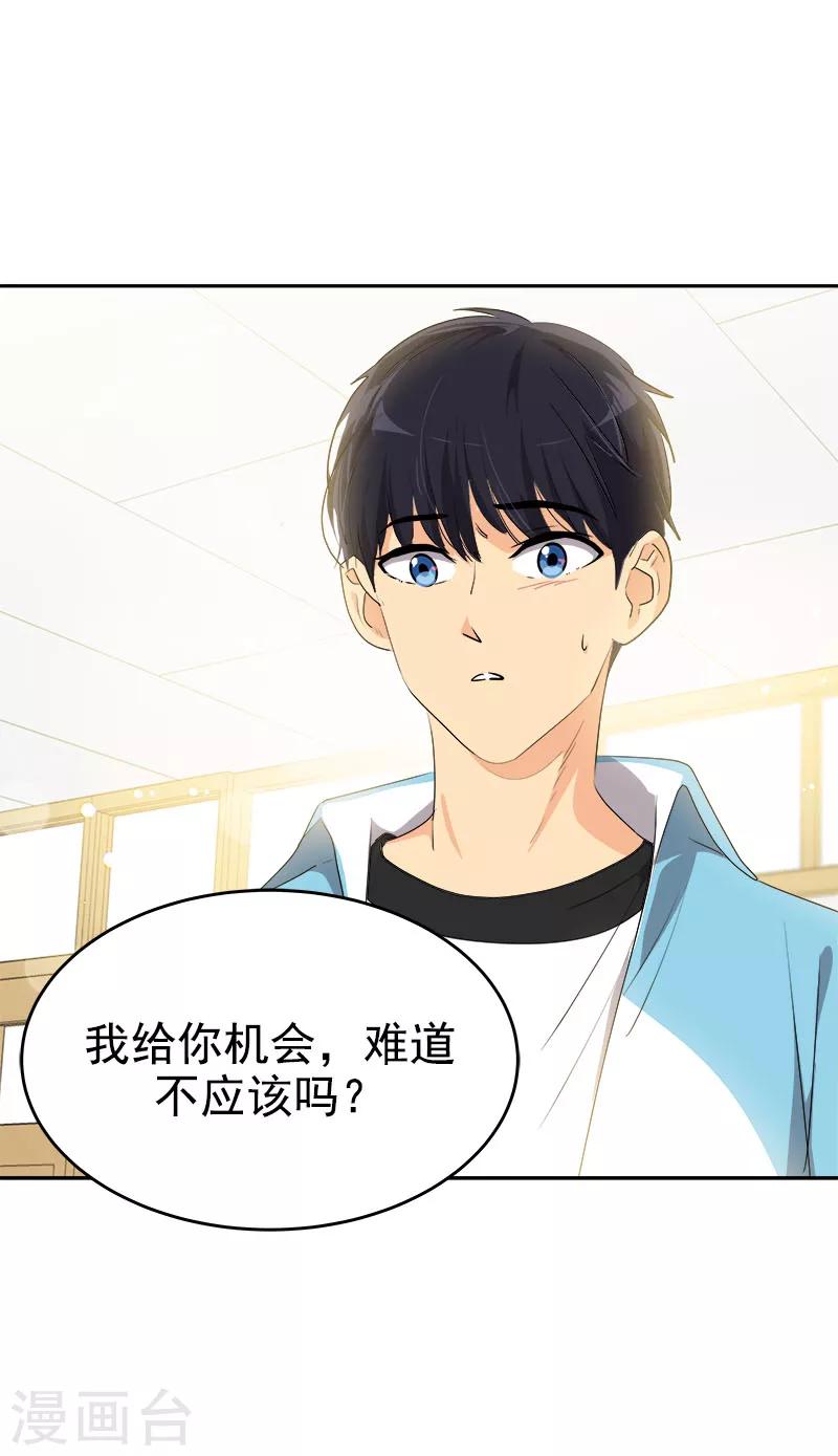 第192话 一片哗然3