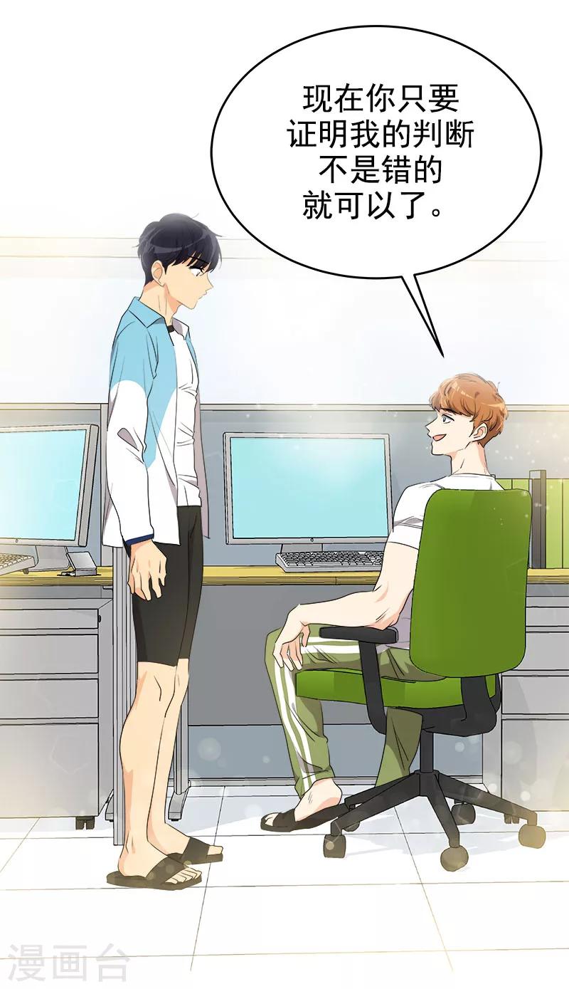 第192话 一片哗然4