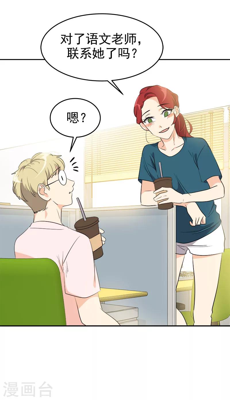 第192话 一片哗然9