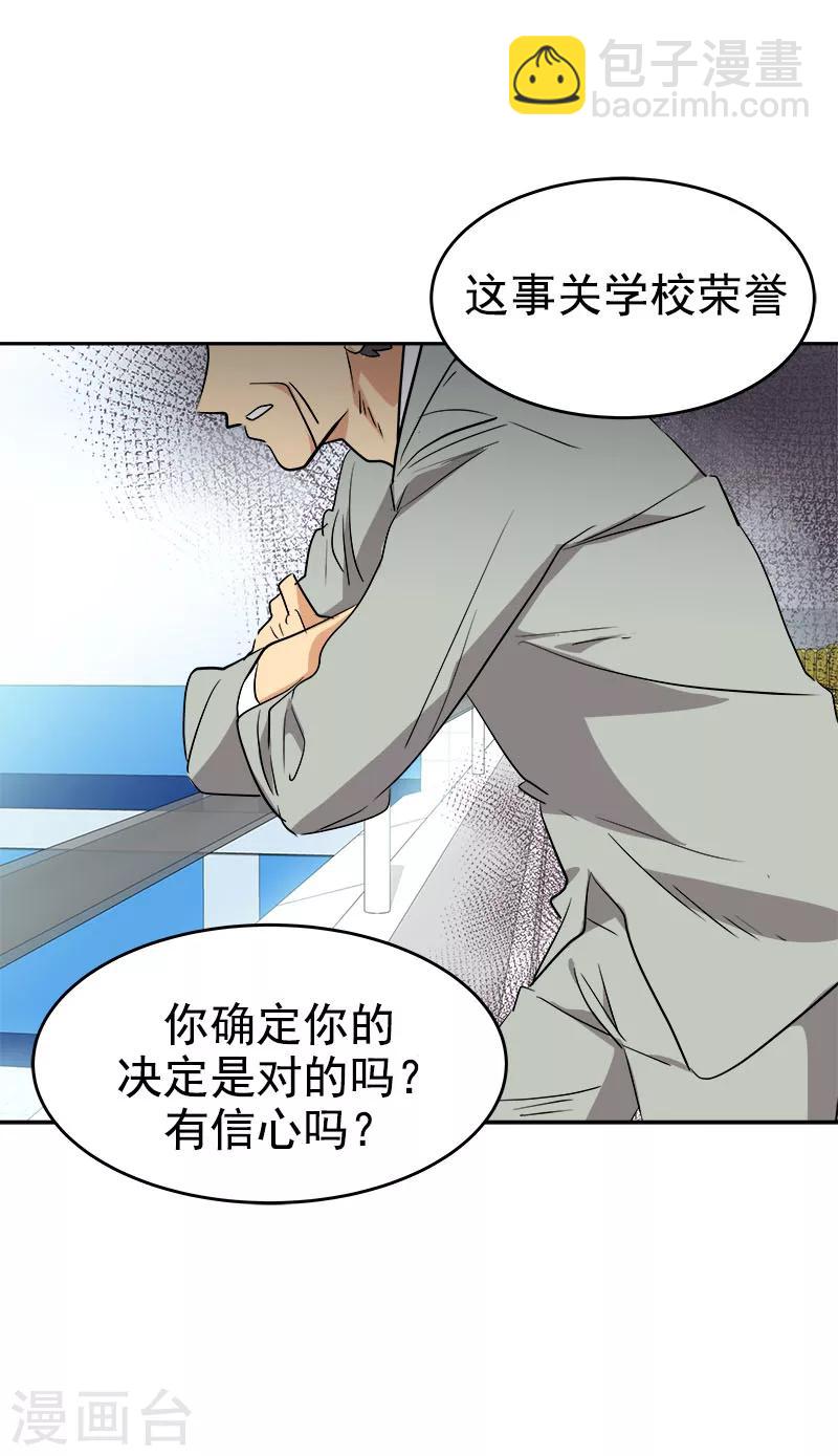 第193话 极力举荐10