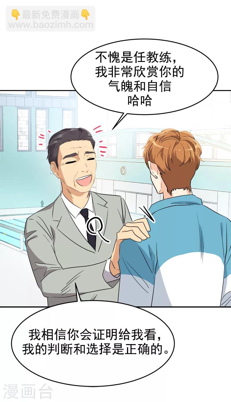 第193话 极力举荐12