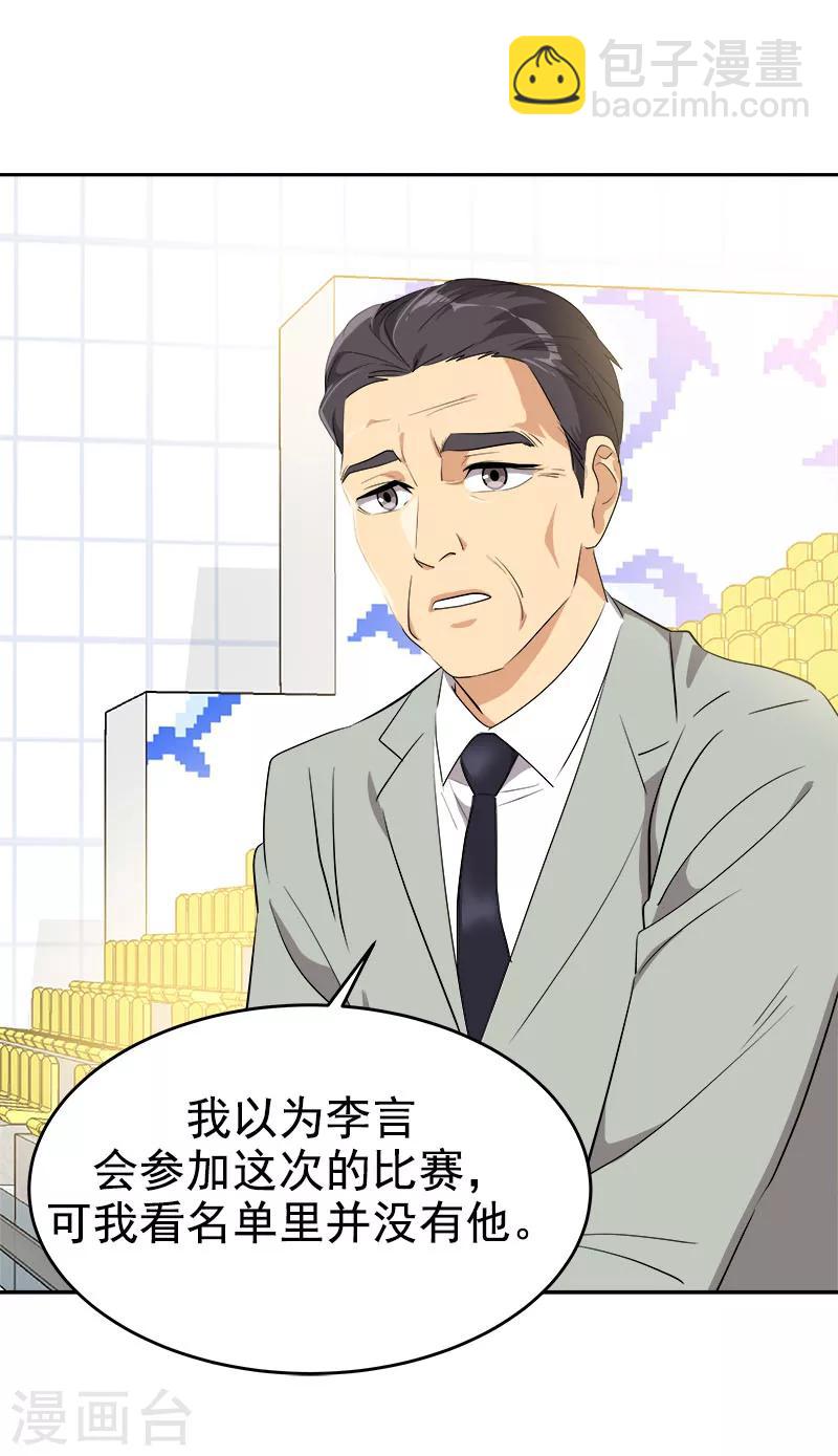 第193话 极力举荐5