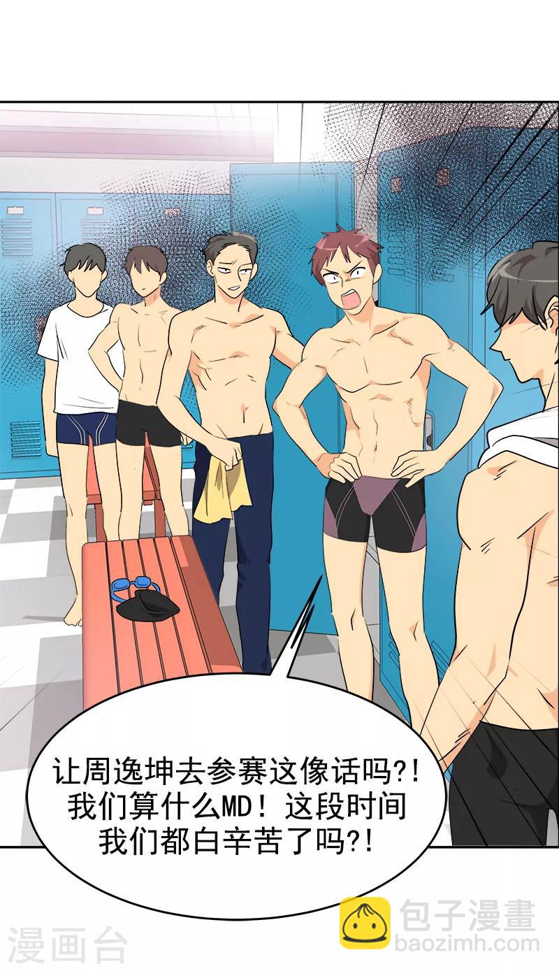 第194话 心有不甘12