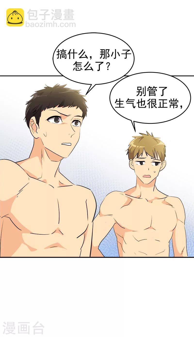 第194话 心有不甘23