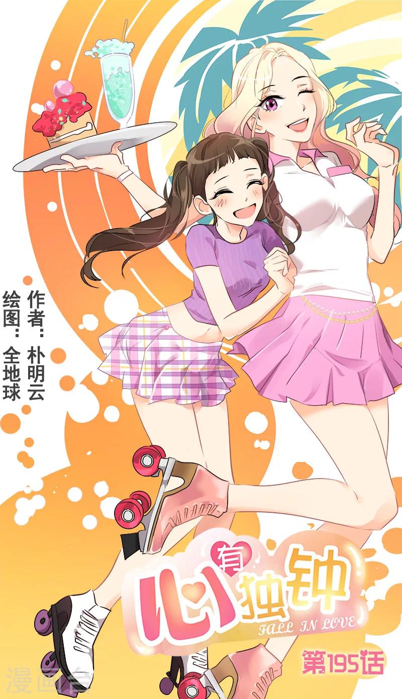 第195话 交换生0
