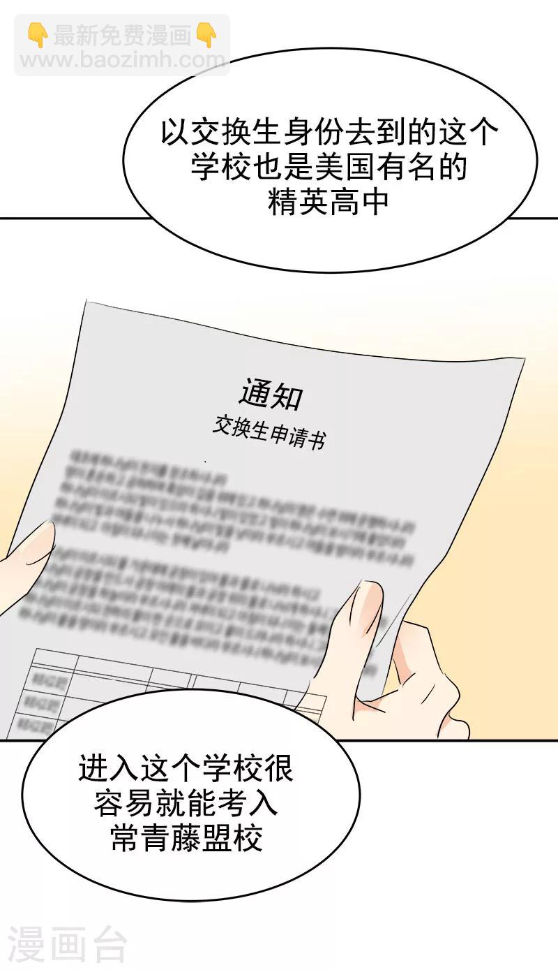 第195话 交换生10
