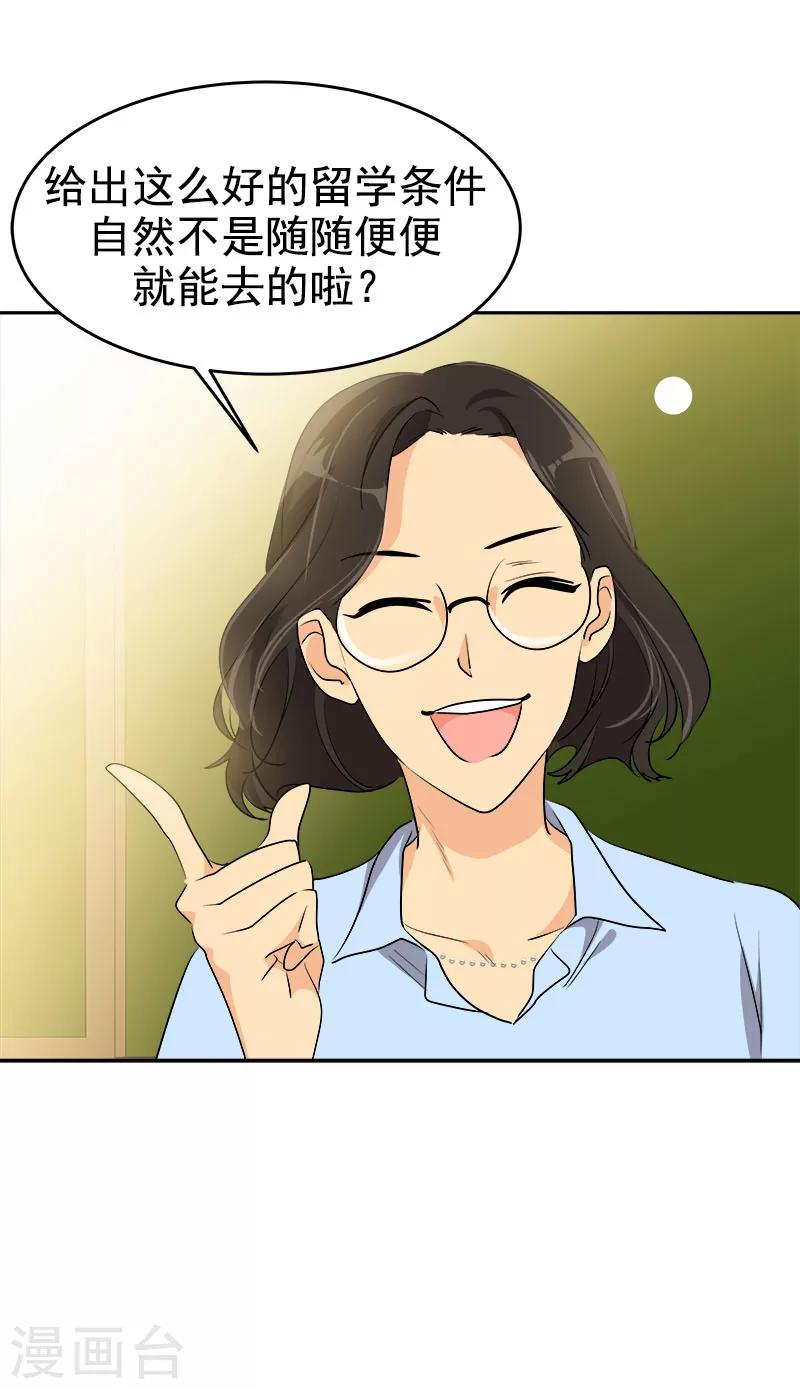 第195话 交换生11