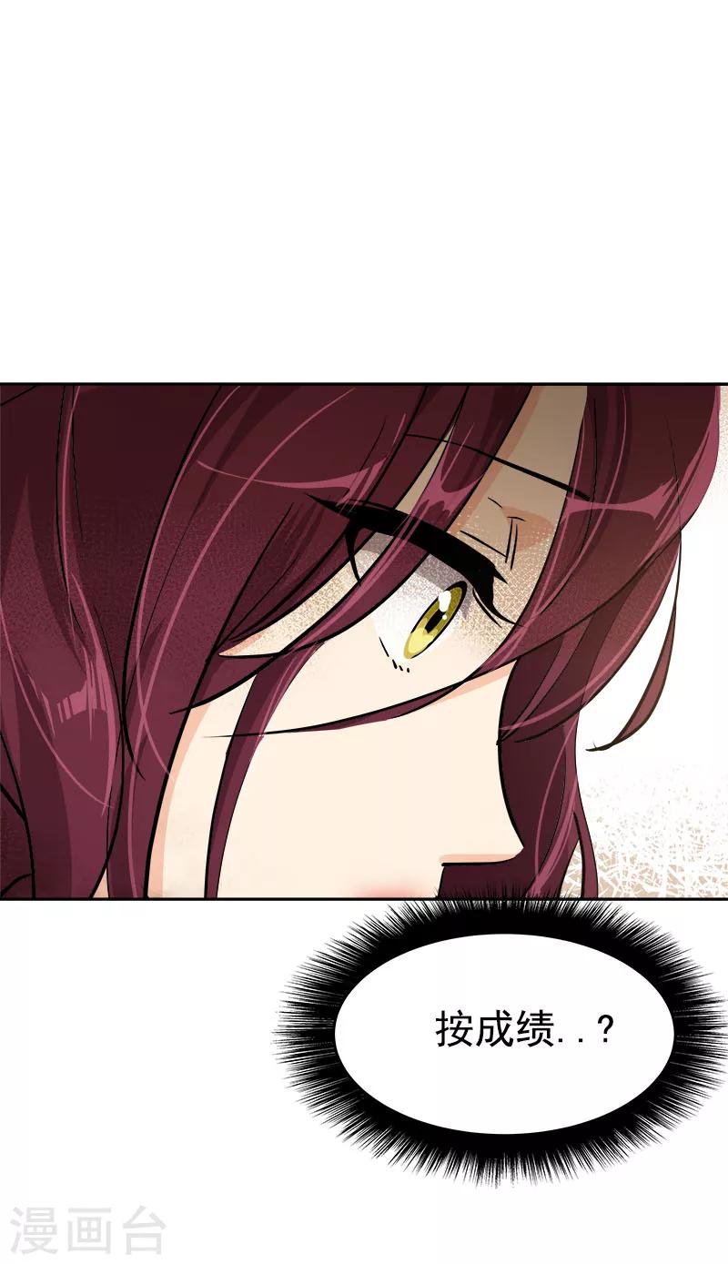第195话 交换生13