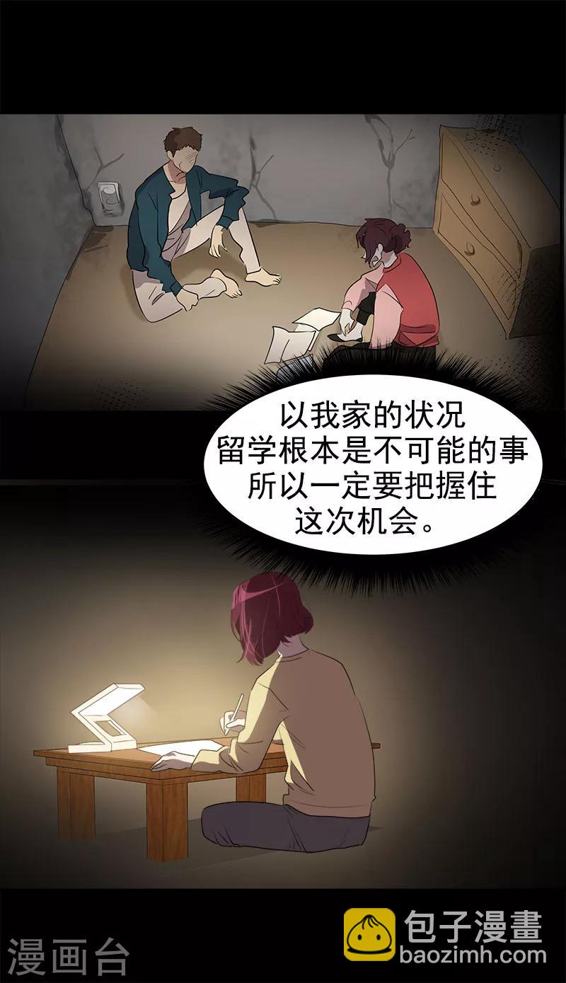第195话 交换生15