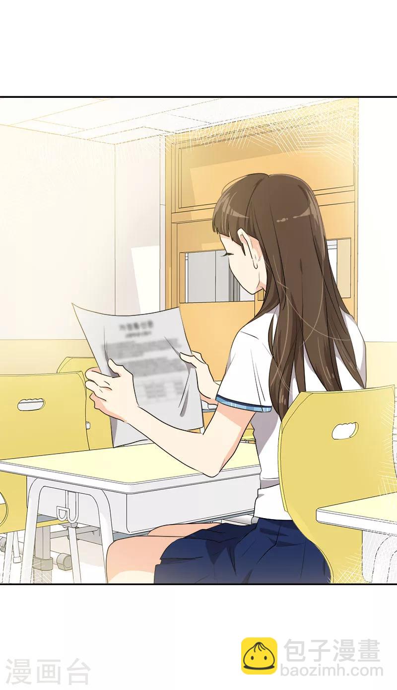 第195话 交换生17