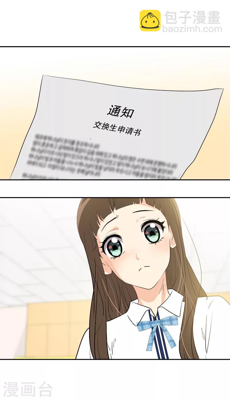 第195话 交换生18
