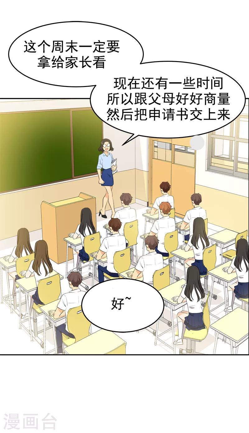 第195话 交换生19