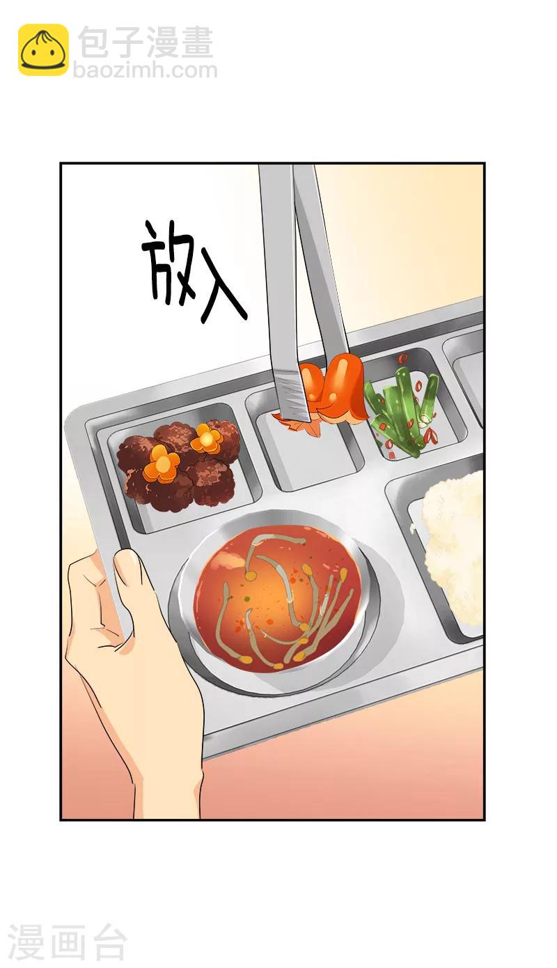 第195话 交换生20