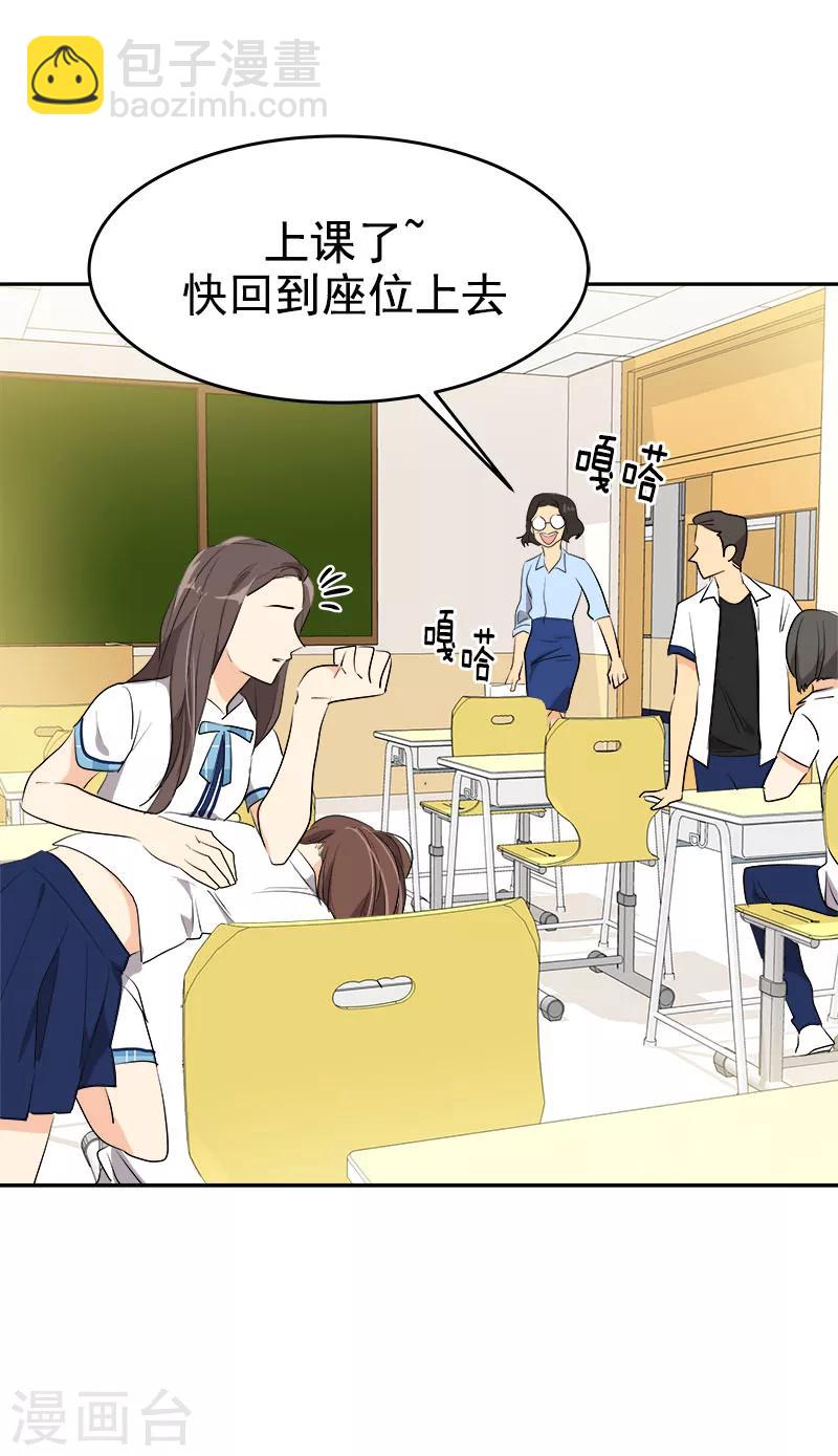 第195话 交换生3
