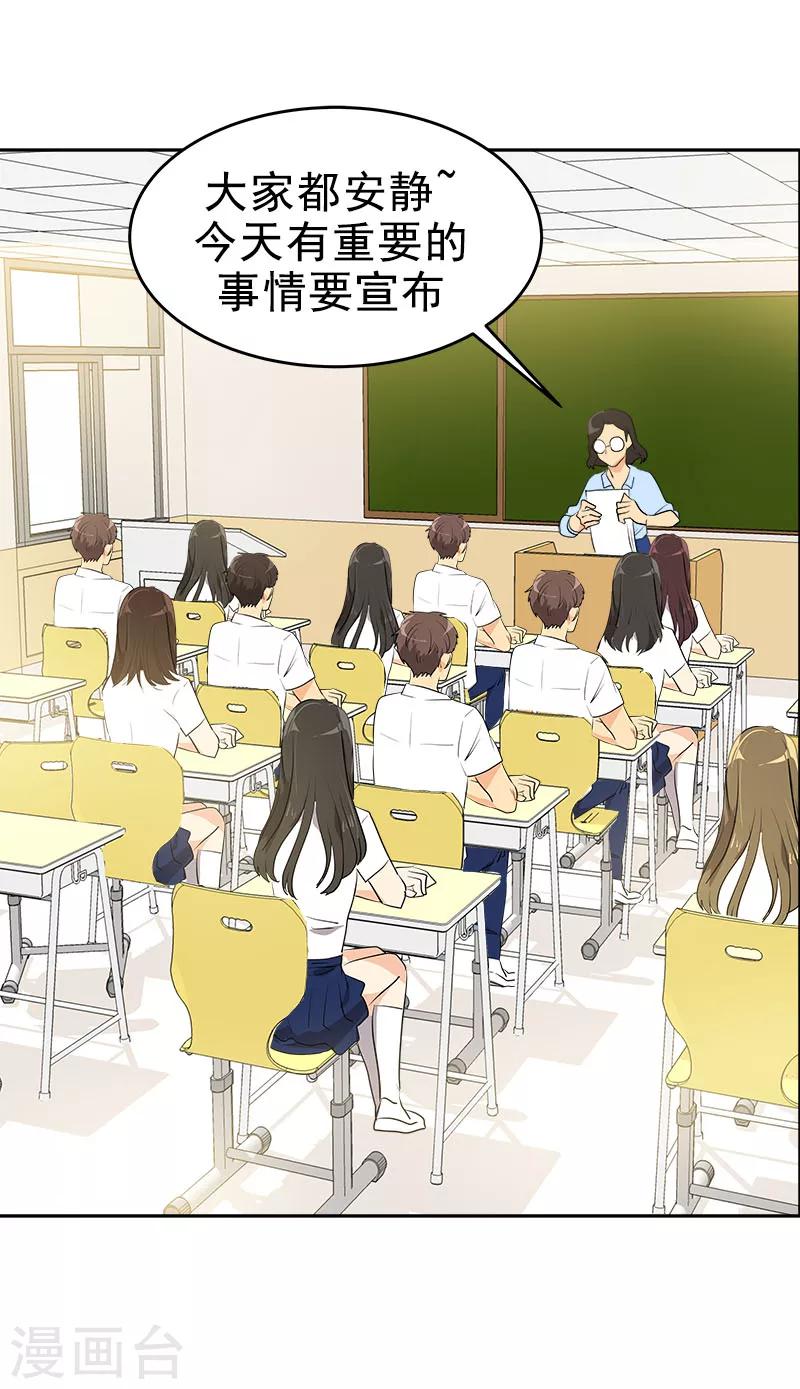 第195话 交换生4
