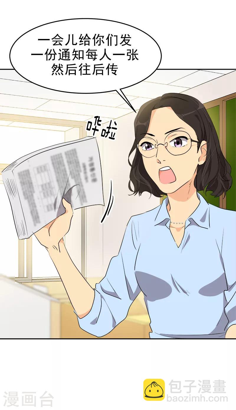 第195话 交换生5