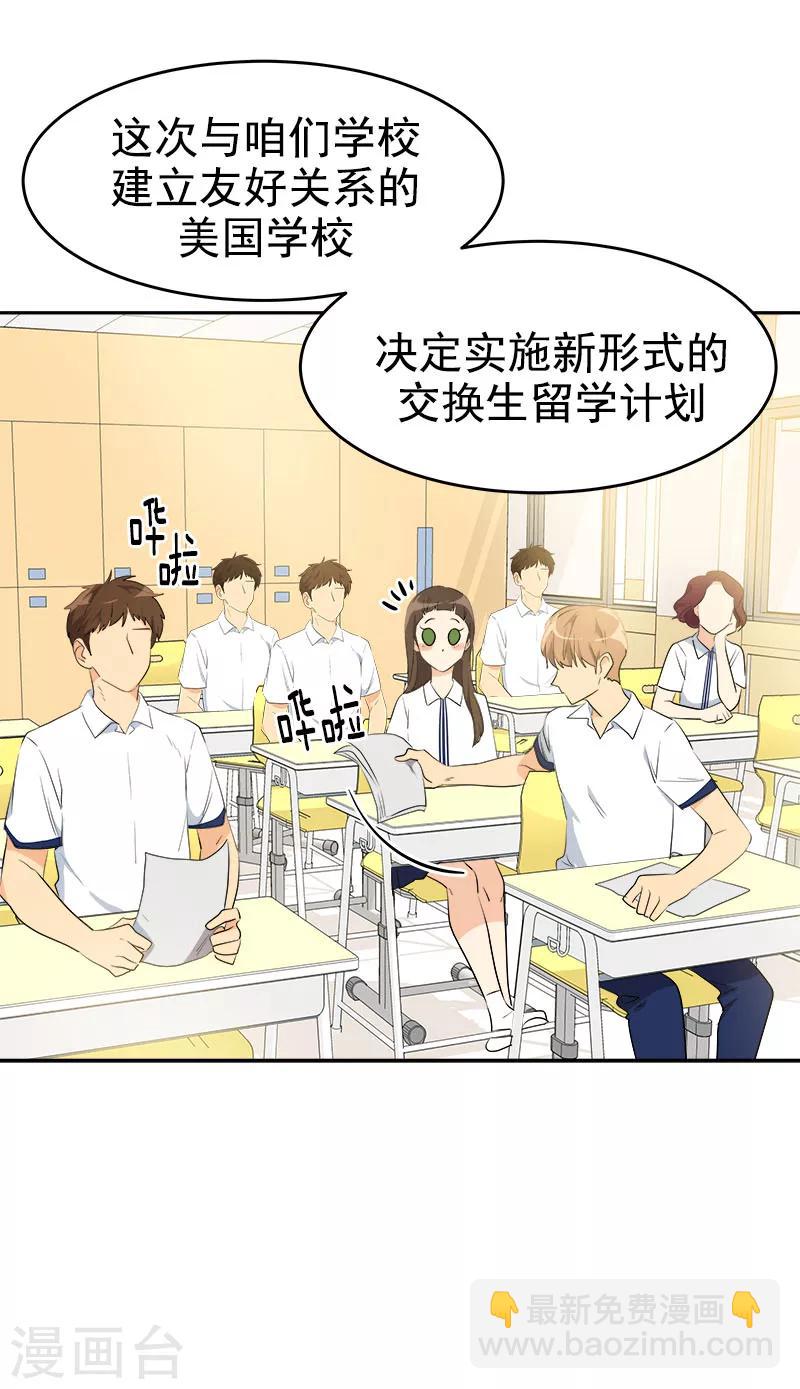 第195话 交换生6