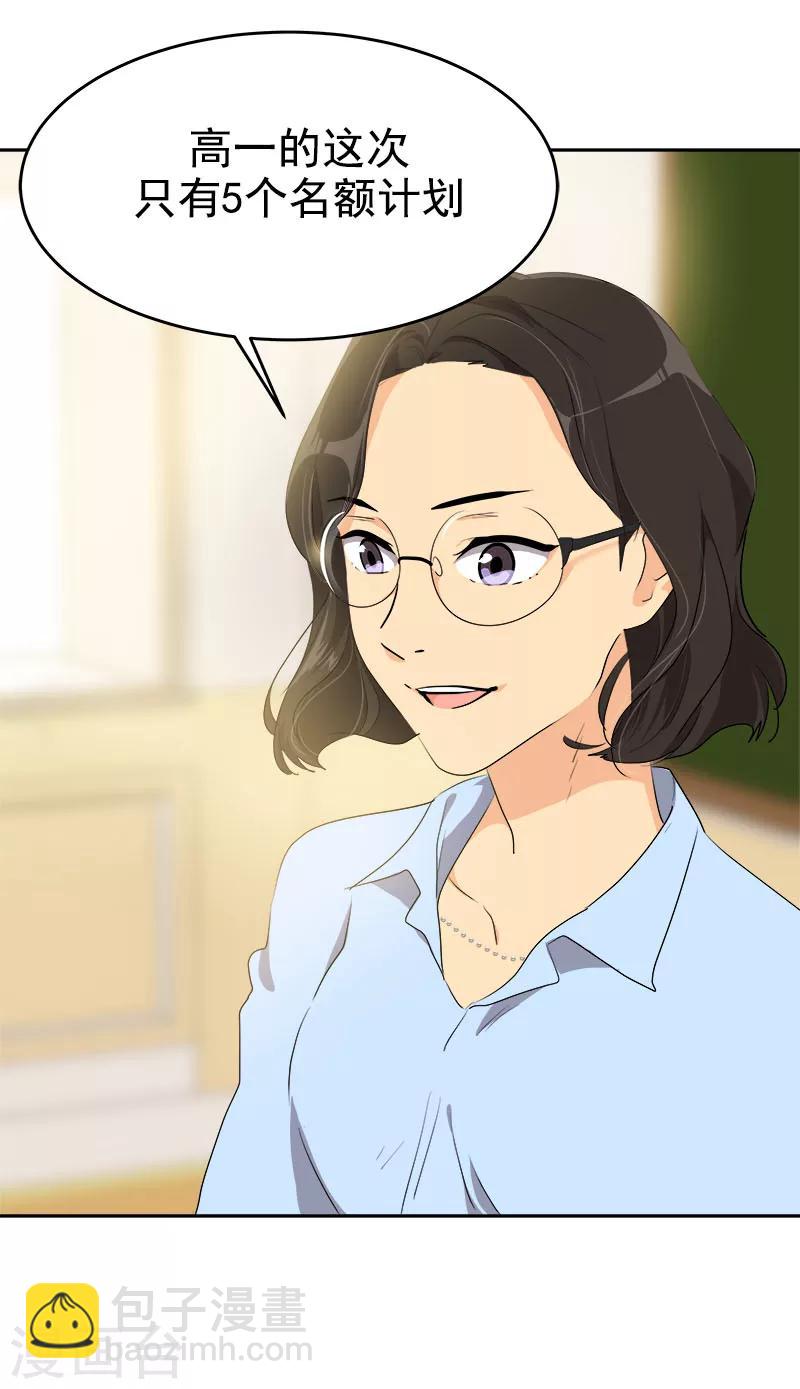 第195话 交换生7