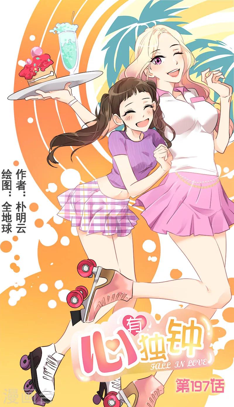 第197话 加油0