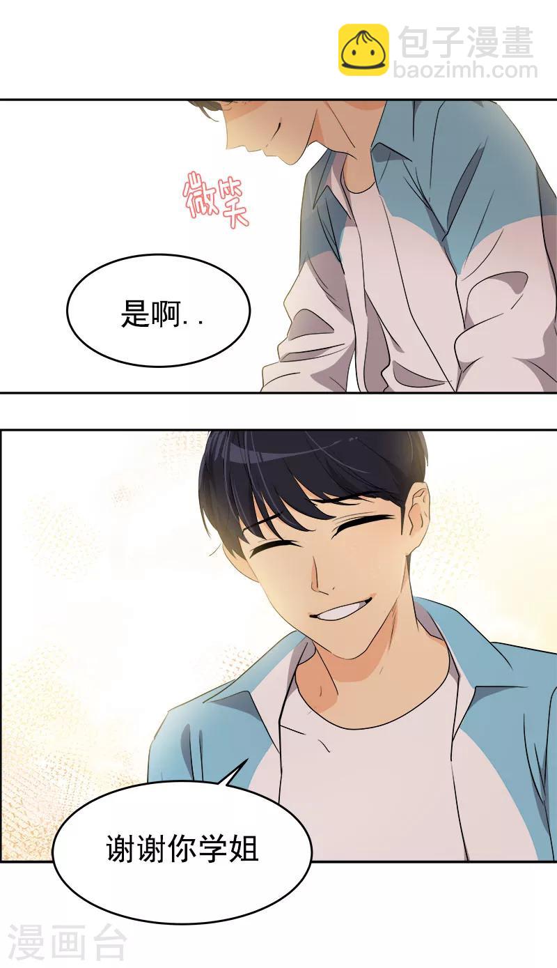 第197话 加油10