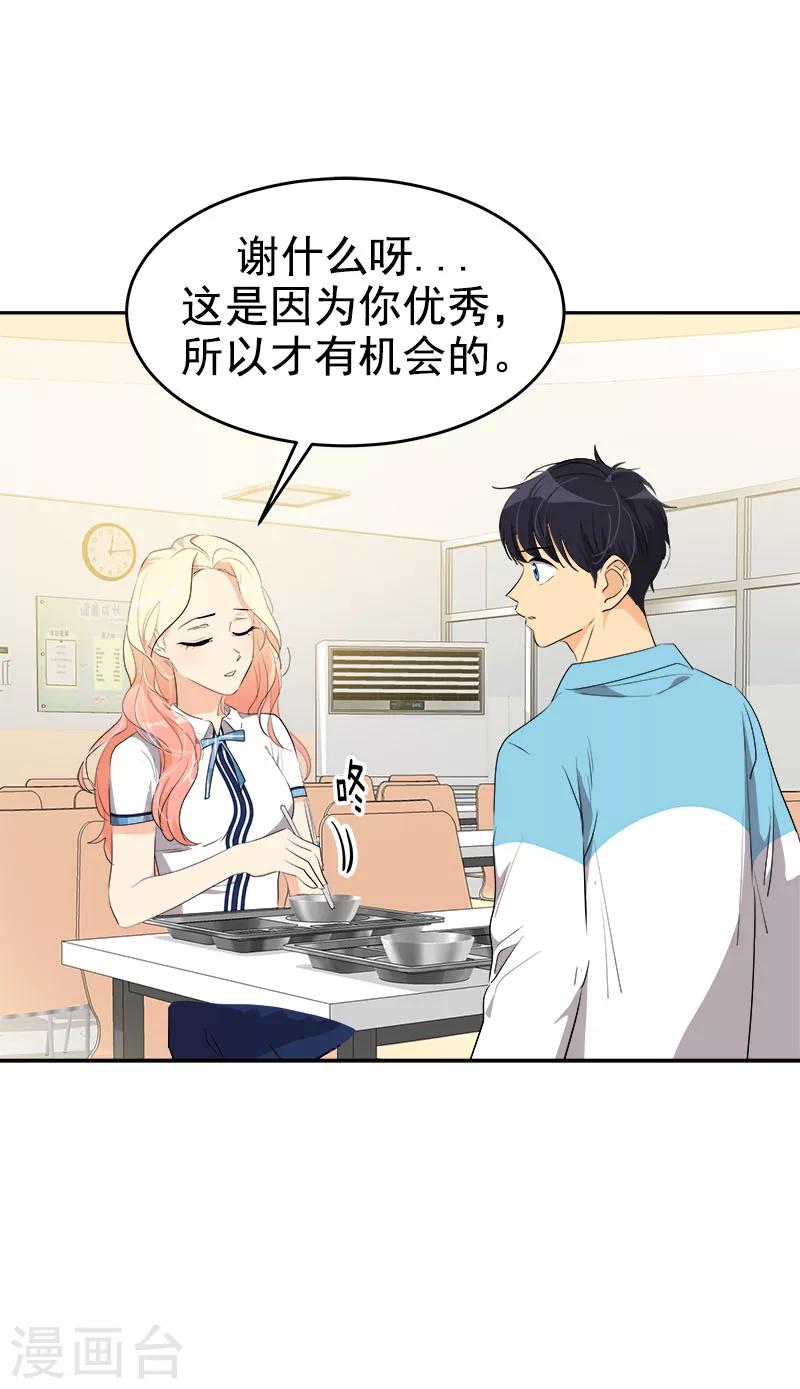 第197话 加油11