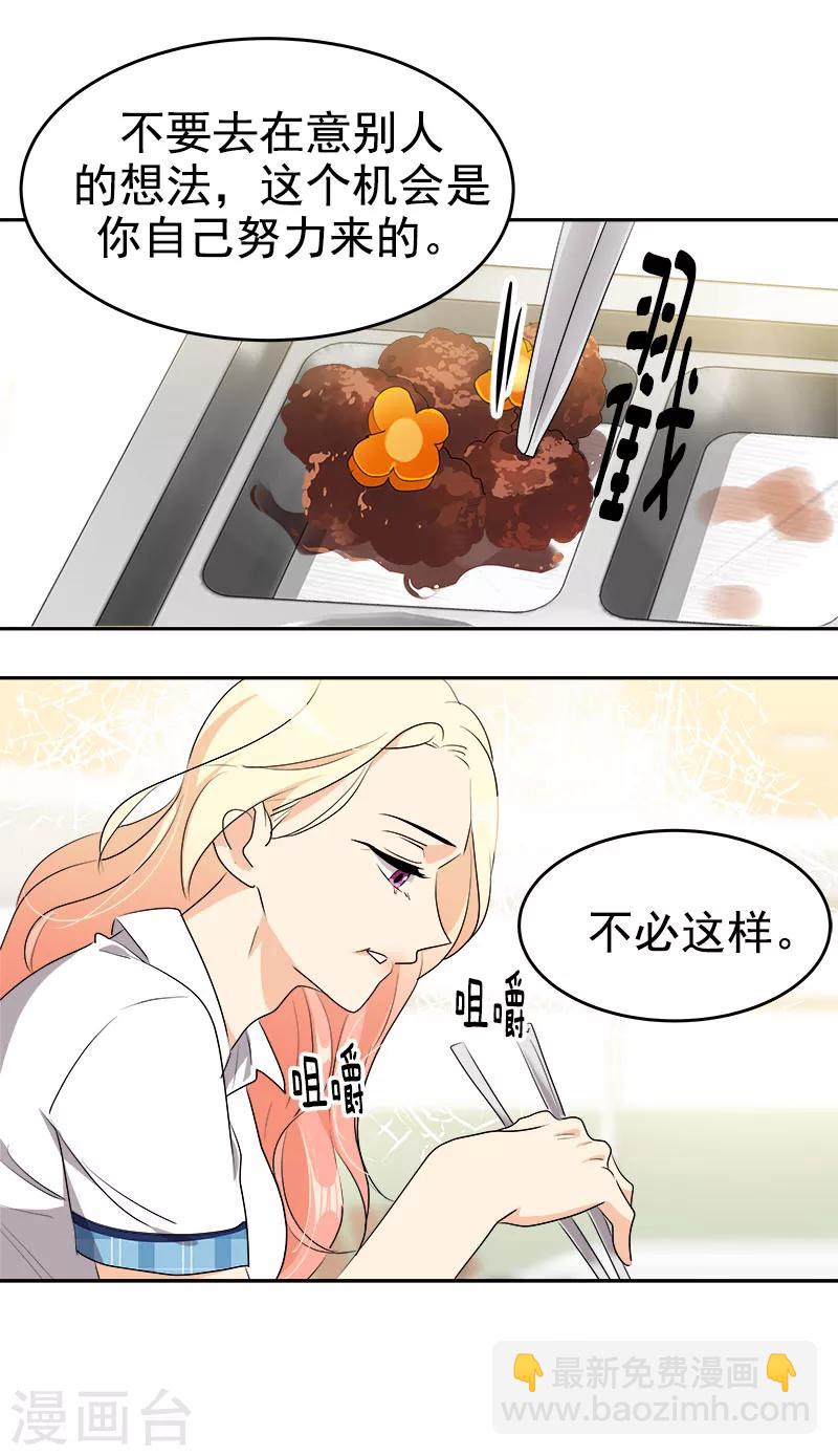 第197话 加油12