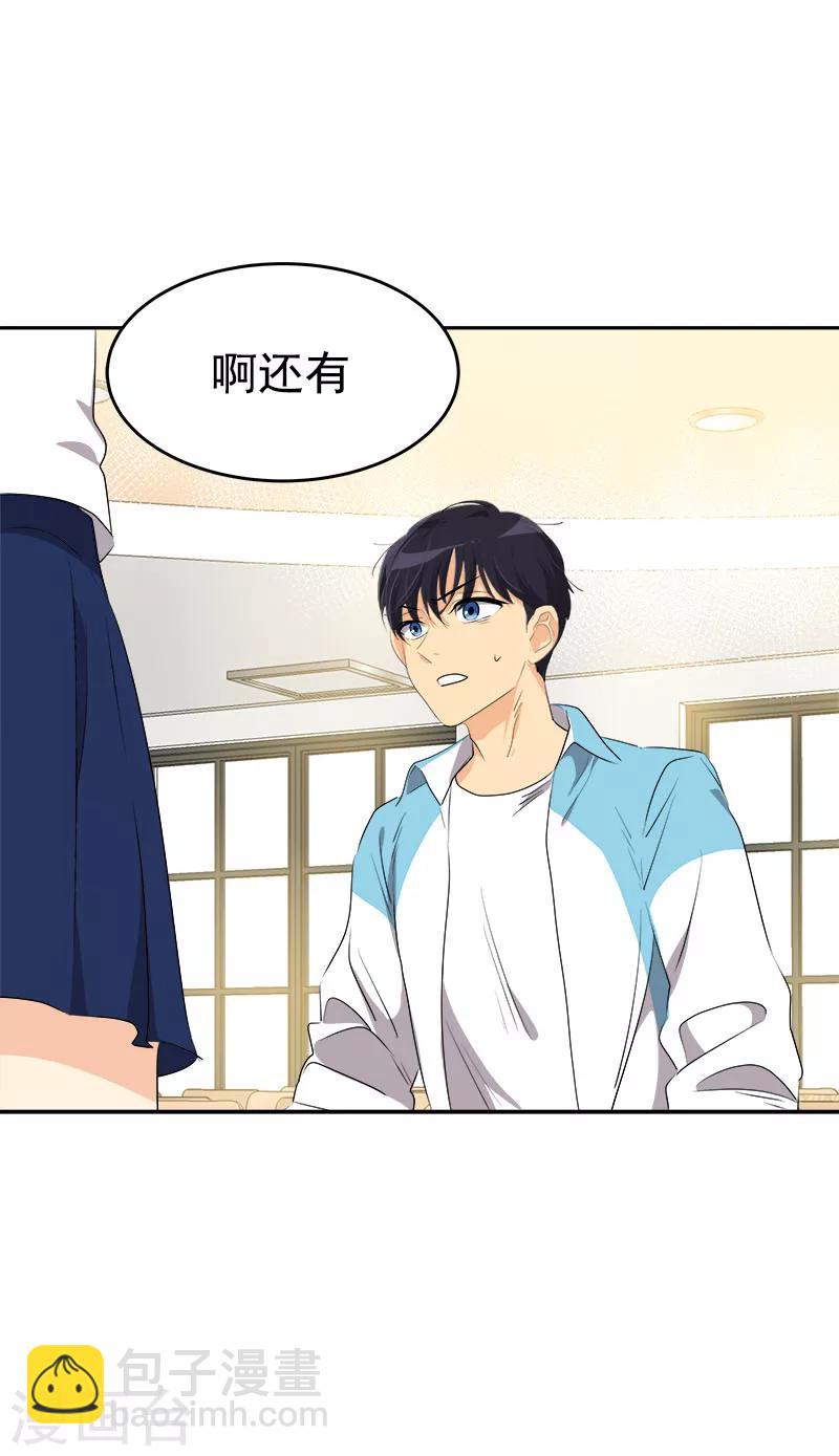 第197话 加油16