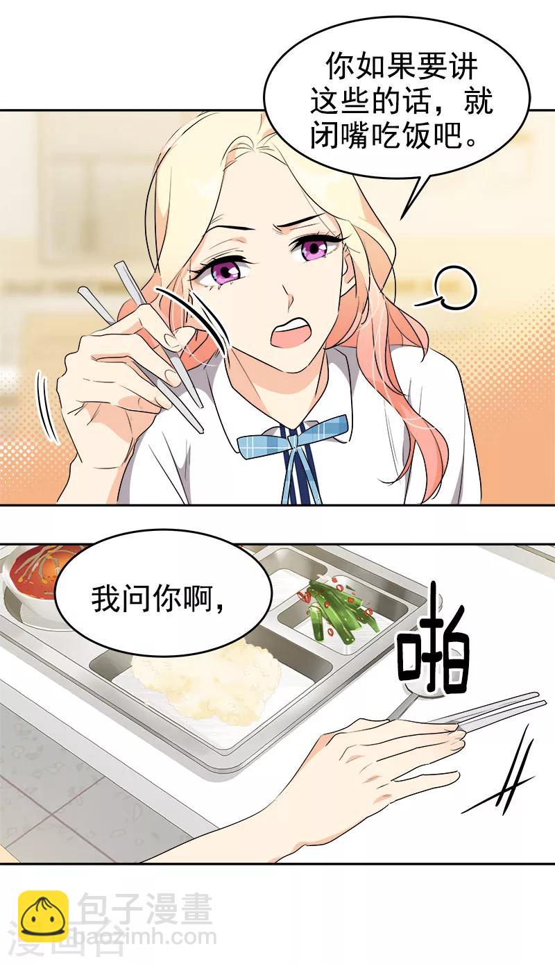 第197话 加油3