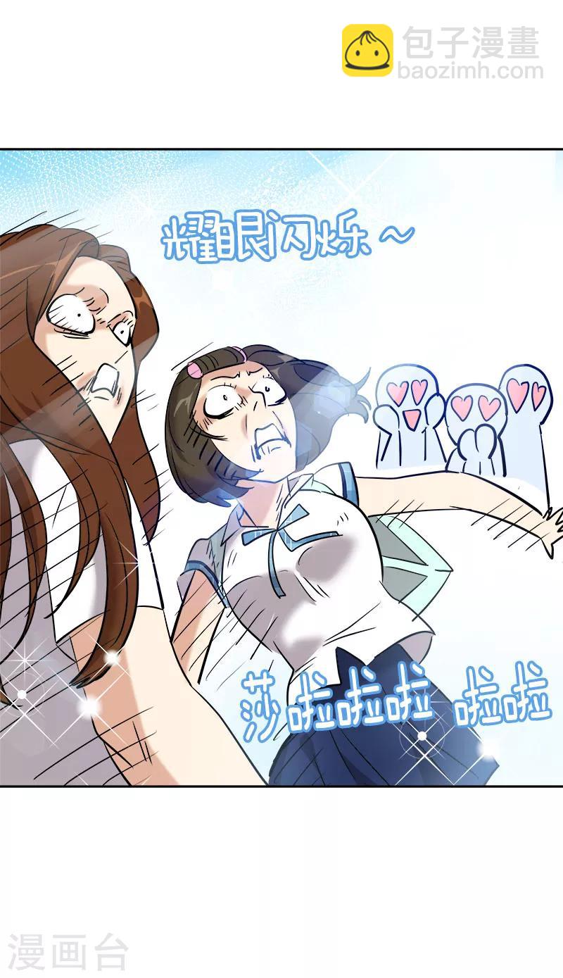 第198话 出人头地28