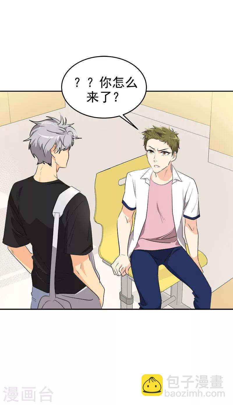 第199话 捉弄13