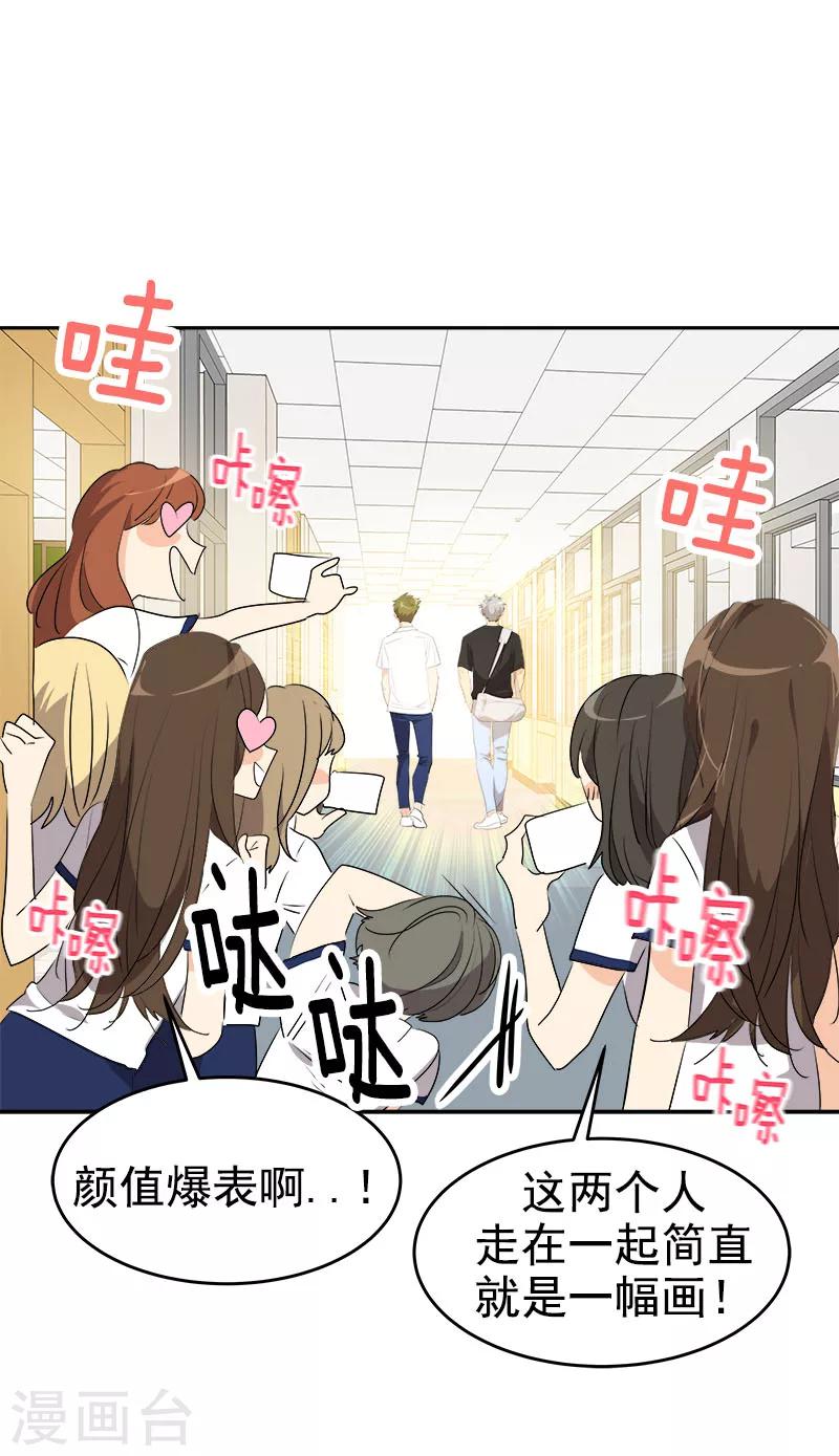 第199话 捉弄18