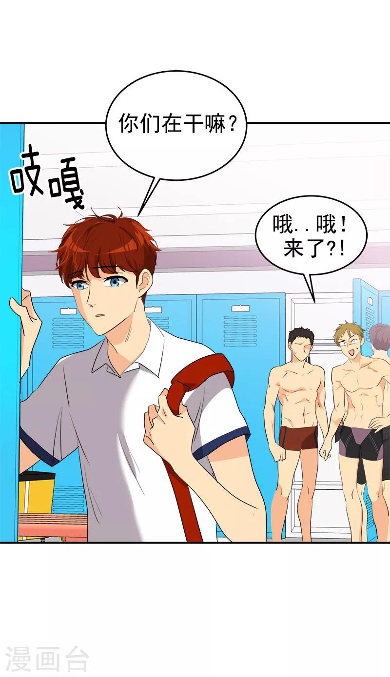 第199话 捉弄22