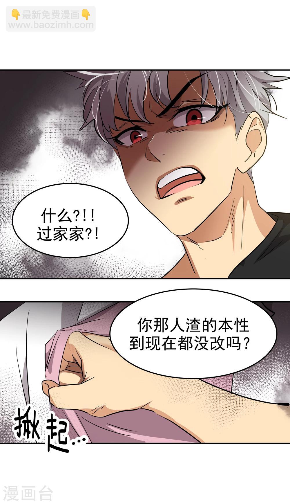 第201话 冲突4