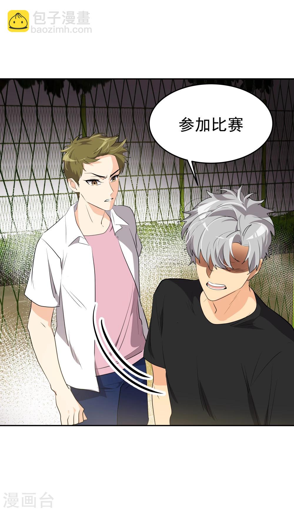 第201话 冲突9