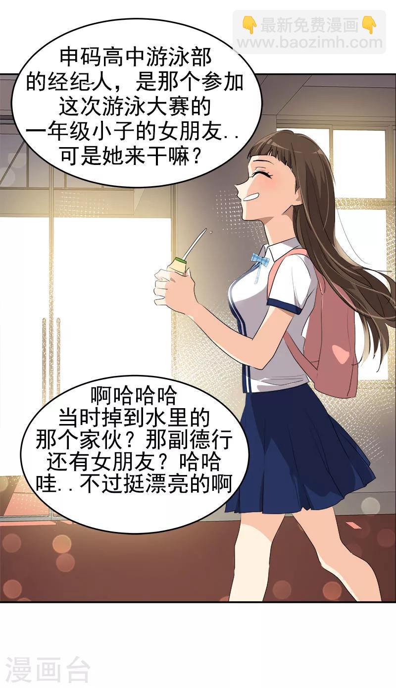 第203话 恶作剧升级11